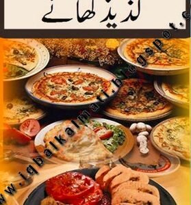 مختلف ممالک کے لذیذ کھانے